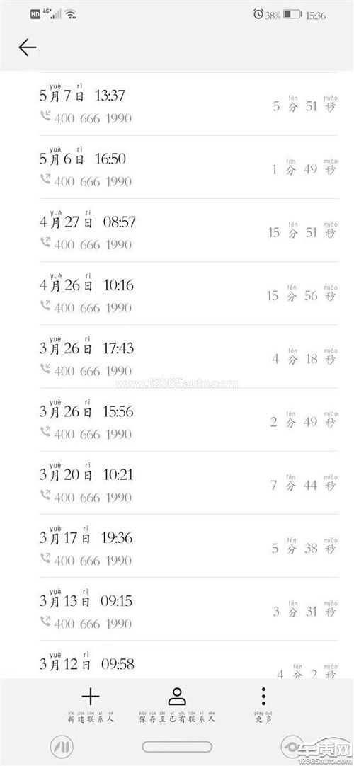 哈弗m6經(jīng)銷商維修事故車未安裝固定螺栓