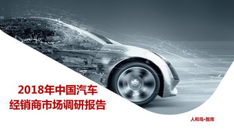 盈利汽車經(jīng)銷商僅占1 3 關(guān)停并轉(zhuǎn)成4s店新常態(tài)