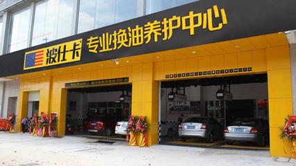 投資修車廠,投資修車廠:創(chuàng)業(yè)新風口,打造汽車服務(wù)帝國